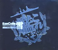 艦隊これくしょん -艦これ- KanColle Original Sound Track vol.VI 雪