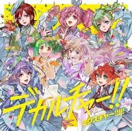 シェリル・ランカ・ワルキューレ / マクロス40周年記念超時空コラボアルバム「デカルチャー!!ミクスチャー!!!!!」[通常盤]