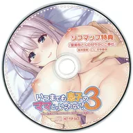 いつまでも息子のママじゃいられない！3～甘やかし里美母さんのあったかおっぱいに抱かれていっぱい射精したい！～ ソフマップ特典録り下ろしドラマCD「里美母さんの甘やかしご奉仕」