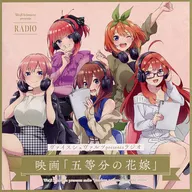 ヴァイスシュヴァルツpresentsラジオ 映画「五等分の花嫁」[初回生産限定盤]