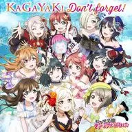 虹ヶ咲学園スクールアイドル同好会 / KAGAYAKI Don’t forget!
