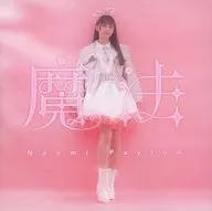 ペイトン尚未 / 魔法