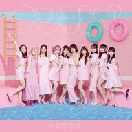イコールラブ(=LOVE) / ナツマトぺ(Type-E)