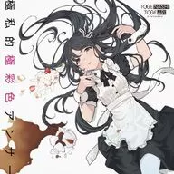 トゲナシトゲアリ / 極私的極彩色アンサー[DVD付]  ～TVアニメ「ガールズバンドクライ」主題歌