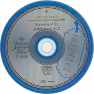 うたの☆プリンスさまっ♪ Dramatic Masterpiece Show企画展 会場限定ドラマCD「Dreaming of OZ」