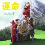 EverdreaM / 運命[通常盤] ～TVアニメ「Re：Monster」EDテーマ