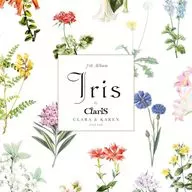 ClariS / Iris[通常盤]