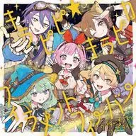 「プロジェクトセカイ カラフルステージ! feat. 初音ミク 」 ワンダーランズ×ショウタイム / キラピピ★キラピカ/フィラメントフィーバー