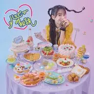 熊田茜音 / ハッピーの秘訣[Blu-ray付アーティスト盤] ～TVアニメ「転生したら第七王子だったので、気ままに魔術を極めます」EDテーマ
