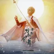 舞台「刀剣乱舞」山姥切国広 単独行 -日本刀史- オリジナル・サウンドトラック