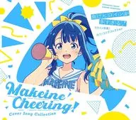 「負けヒロインが多すぎる!」マケイン応援!カバーソングコレクション[Blu-ray付期間限定盤]