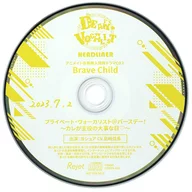 ドラマCD カレはヴォーカリスト CD「ディア ヴォーカリスト Headliner」エントリーNo.2 Brave Child アニメイト各巻購入特典ドラマCD2 「プライベート・ヴォーカリスト＠バースデー! ～カレが主役の大事な日 ～」
