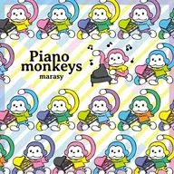 まらしぃ(marasy) / Piano monkeys[通常盤]