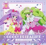 GOGO!プリパライフ 10th ANNIVERSARY EDITION