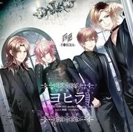 ドラマCD DYNAMIC CHORD shuffleCD series 3rd vol.3 四葩-YOHiRA- 「DYNAMIC CHORD」