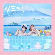 ぽかぽかイオン / リミー[Blu-ray付限定盤(ぽかぽか盤)] ～TVアニメ「Sランクモンスターの<<ベヒーモス>>だけど、猫と間違われてエルフ娘の騎士として暮らしてます」EDテーマ