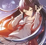 紫盤2024