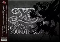「イース9-Monstrum NOX-」オリジナルサウンドトラック[初回生産限定盤]