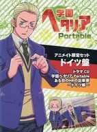 学園ヘタリア Portable ある日のHRの出来事 ～ドイツ編～