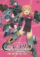 ドラマCD「朧月のレゴリス アリス・ギア・アイギス外伝」ようこそムラクモ町田へ