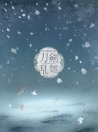 刀剣男士 formation of 江水散花雪 / ミュージカル「刀剣乱舞」-江水散花雪-[初回限定盤B(修正版)]