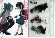 Ado / 桜日和とタイムマシン with 初音ミク/初夏[完全数量限定盤]