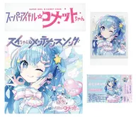 スーパーアイドル☆コメットちゃん / スイちゃんのメンテナンスソングスペシャルセット