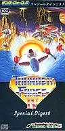 サンダーフォースIV スペシャルダイジェスト