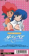 ダーティーペア・オリジナル・サウンドトラック