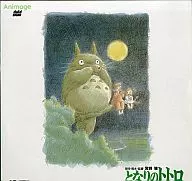 となりのトトロ(’88東宝)