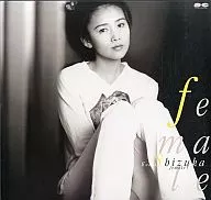 工藤静香/フィーメール5