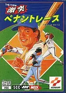 THEプロ野球 激突ペナントレース