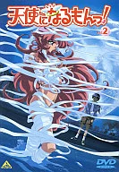 天使になるもんっ! Vol.2