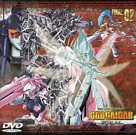 勇者王ガオガイガーFINAL 02