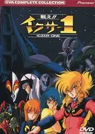 戦え!! イクサー 1 コンプリートコレクション [初回限定版]