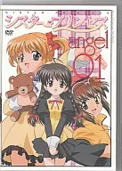 シスター・プリンセス angel 01