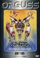 超時空世紀オーガス 第7巻