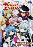 ギャラクシーエンジェル ミュージックコレクション