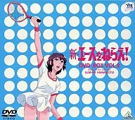 新・エースをねらえ! DVD-BOX 2 