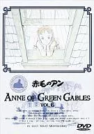 赤毛のアン Vol.6