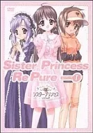 シスター・プリンセス Re Pure ストーリーズ I