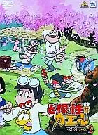 ど根性ガエル DVD-BOX 2 