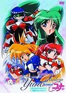 銀河お嬢様伝説ユナ コンプリート・エディション 哀しみのセイレーン＆深闇のフェアリィ
