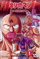 キン肉マン キン肉星王位争奪編 VOL.1