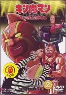 キン肉マン キン肉星王位争奪編 Vol.2