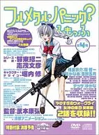 フルメタル・パニック?ふもっふ 第4発[限定版]