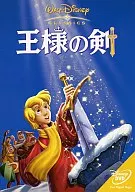 王様の剣(もっとディズニーキャンペーン