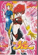 Re：キューティーハニー天の巻 [通常版]