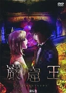巌窟王 6