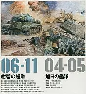 紺碧の艦隊 旭日の艦隊 コンプリート DVD-BOX 2